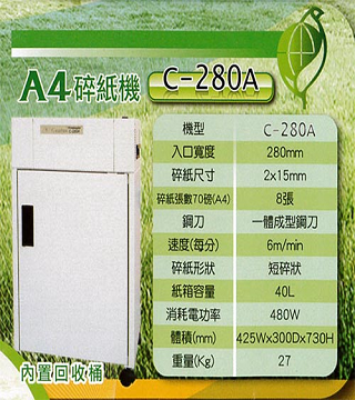 禾昌牌C280A